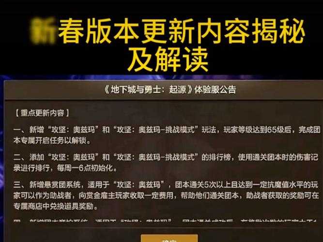 《DNF神话装备爆率提升频道揭秘:2025最新出神话技巧与玄学攻略》
