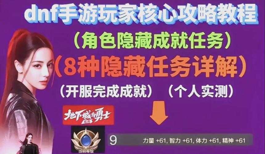 dnf代号希望NPC隐藏任务在哪里?