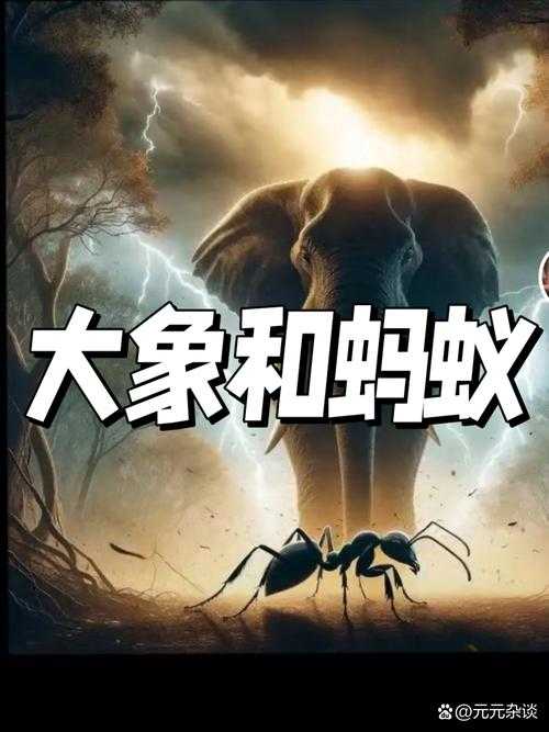 一群蚂蚁吃掉一头大象:不可思议的自然奇观与生存法则