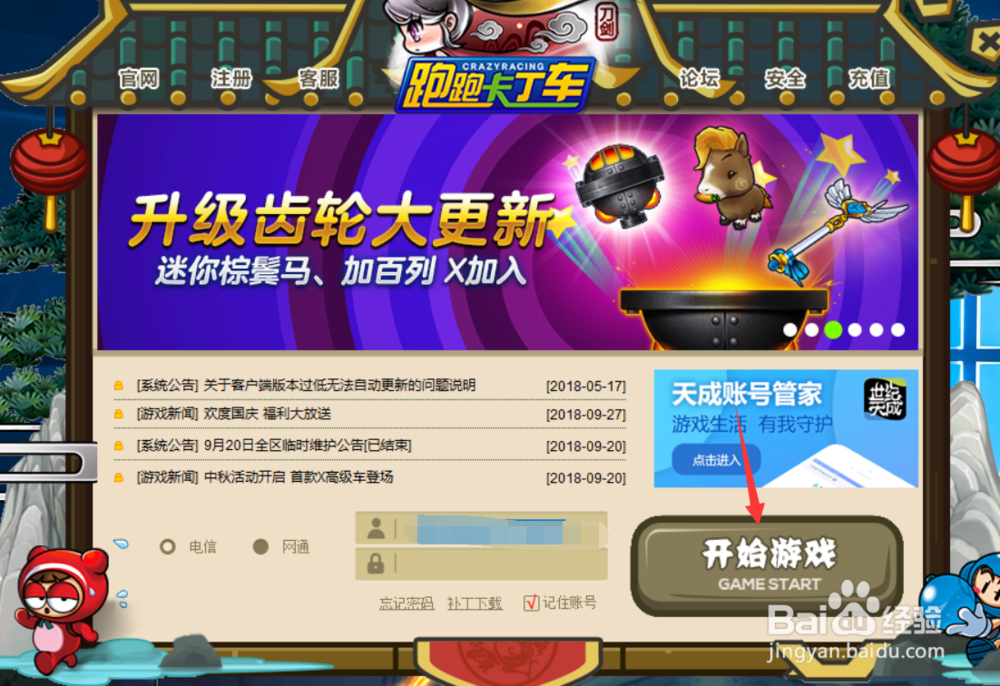 跑跑卡丁车如何一次获得大量酷币