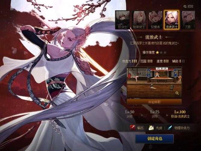 女鬼剑转职刃影还是魔剑？技能差距大吗