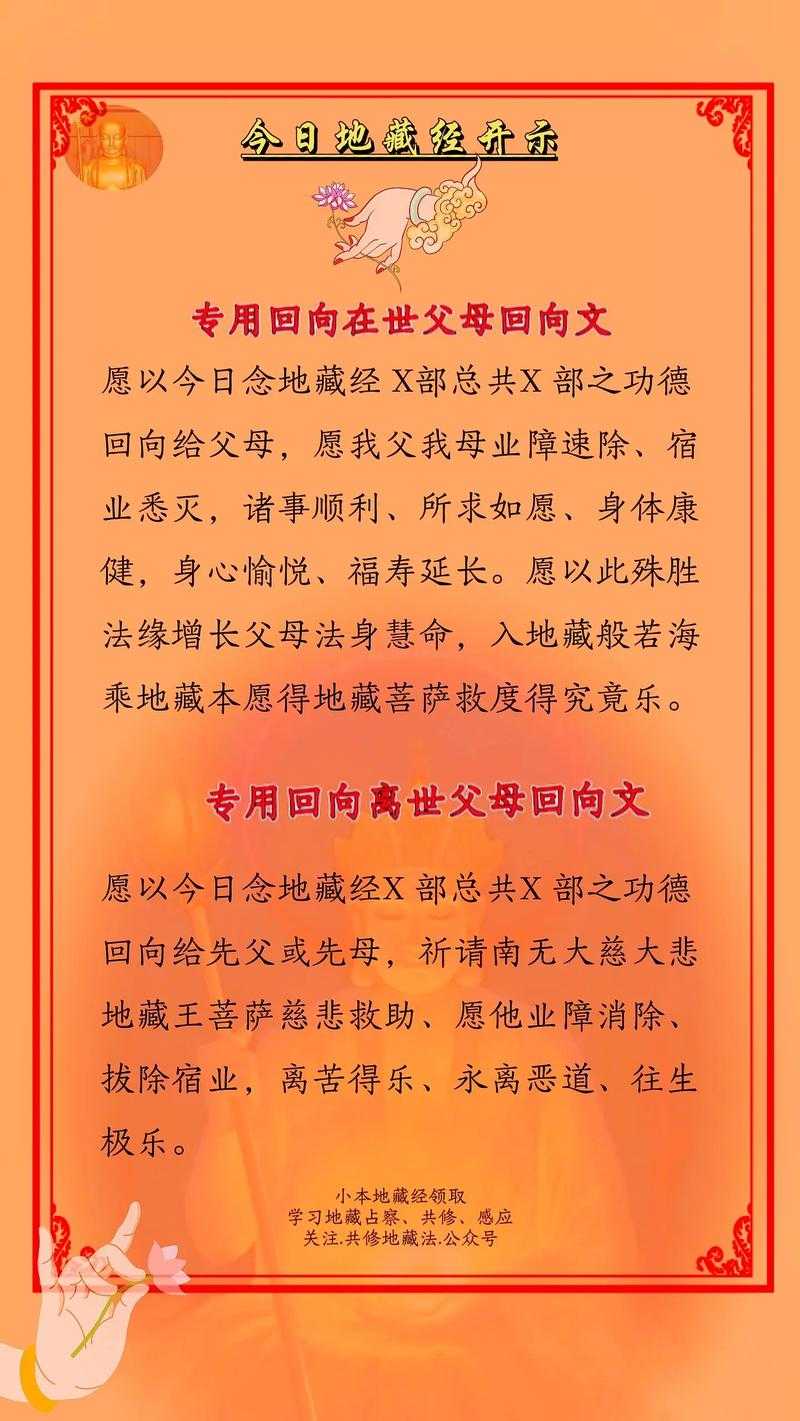 标题：什么是回向意思？详解回向的含义、作用及佛教用语中的意义