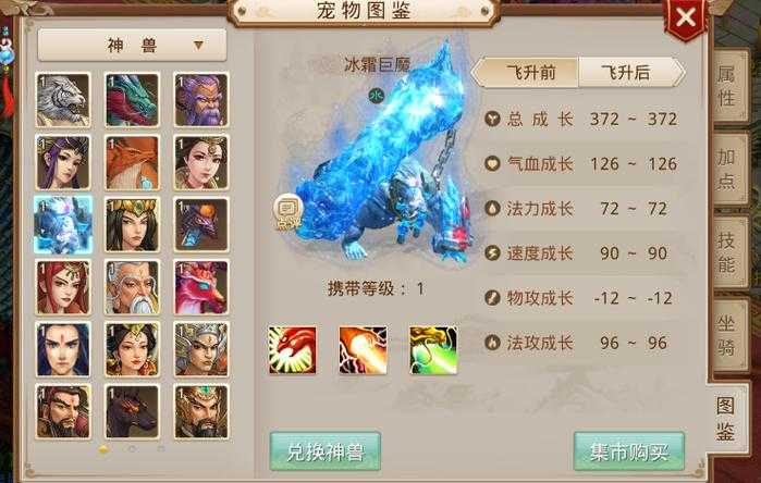 问道手游风姿天成攻略