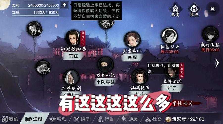 一梦江湖浩邦A了：最新版本玩法解析与攻略大全
