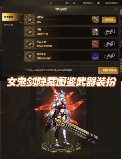 女鬼剑平民转什么职业副本通关快