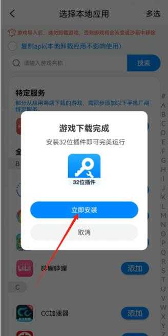八门游戏修改器下载-安卓iOS免费版使用教程2025最新
