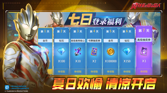 奥特曼格斗超人兑换码是多少
