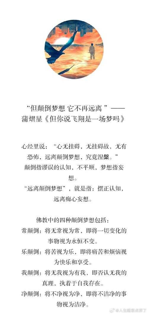 涅音梦:如何探索音乐涅槃之路?