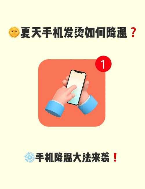 如何找到免费下载的手机自动降温软件?
