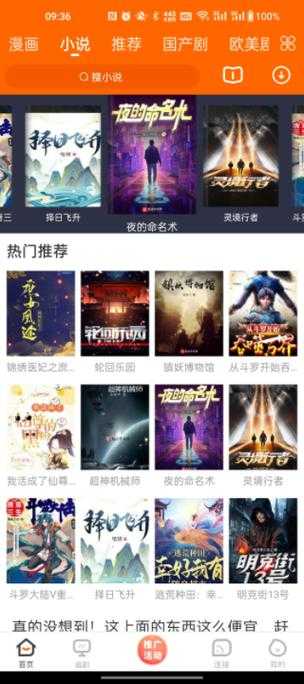 八一影视正版免费下载苹果版-高清影视资源官方APP