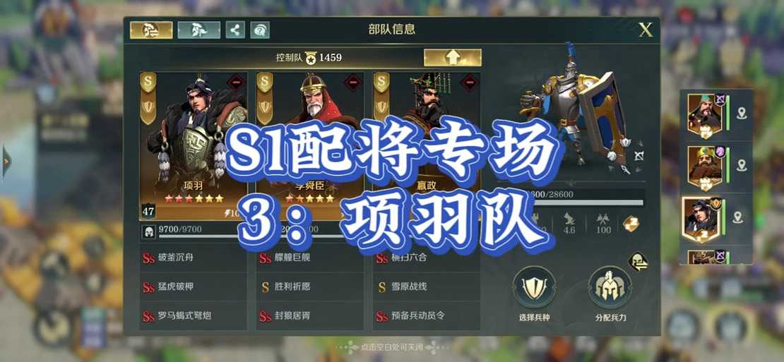 文明与征服2022平民三套阵容是什么