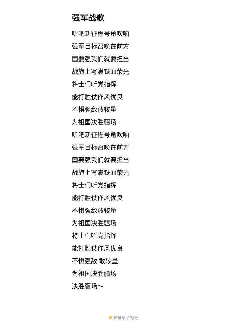 一首叫什么战歌的曲子?盘点十大经典战歌推荐