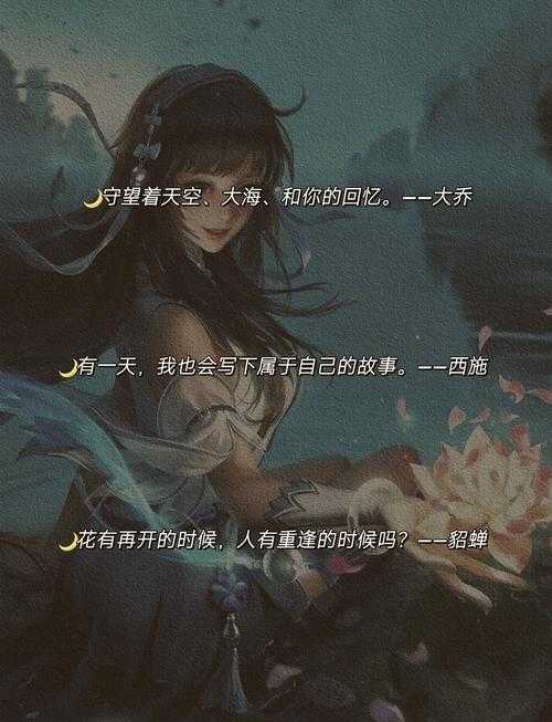 王者荣耀台词一生无悔是谁的台词