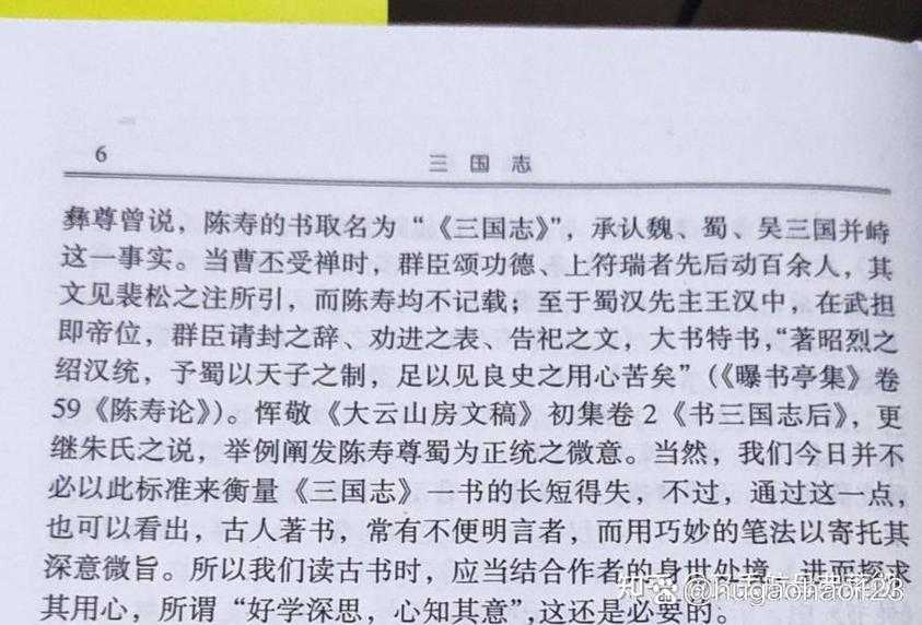 三国志刘备传在线阅读-正史三国志刘备传原文及翻译