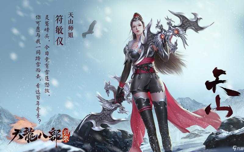 高清八部天龙壁纸下载 - 天龙八部游戏角色精美壁纸合集