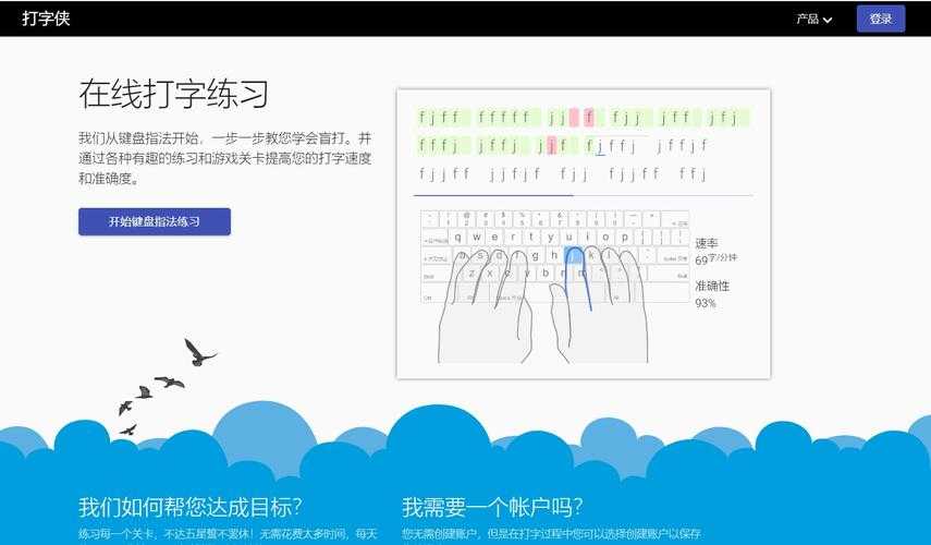 如何选择合适的绿色软件来提高打字效率?
