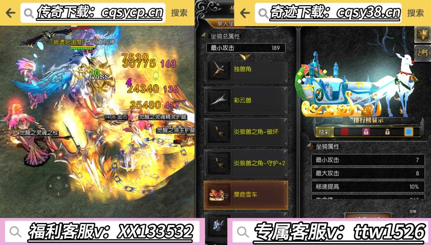天使之战什么职业好