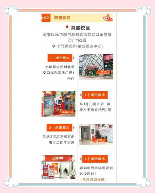 学而思培优地址查询 - 最新校区分布及联系方式