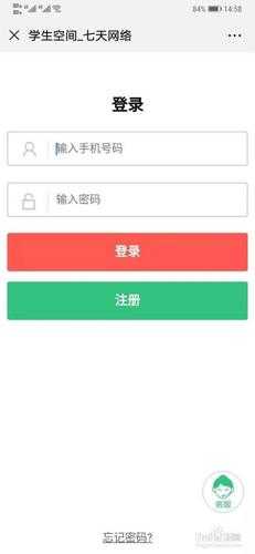 七天学堂查成绩查分入口-2025最新成绩查询系统
