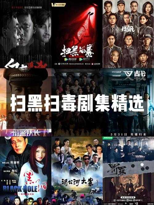 如何合法获取《扫黑风暴》40集完整剧集?