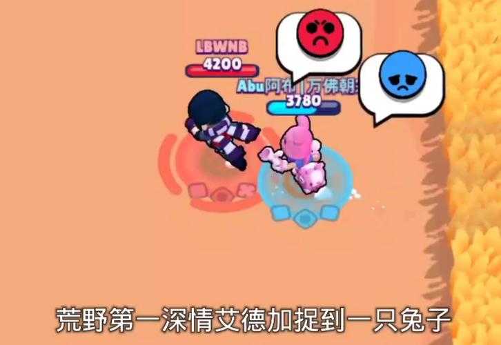 荒野乱斗艾德加的cp是谁