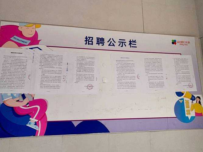 公告栏最新通知与重要信息发布