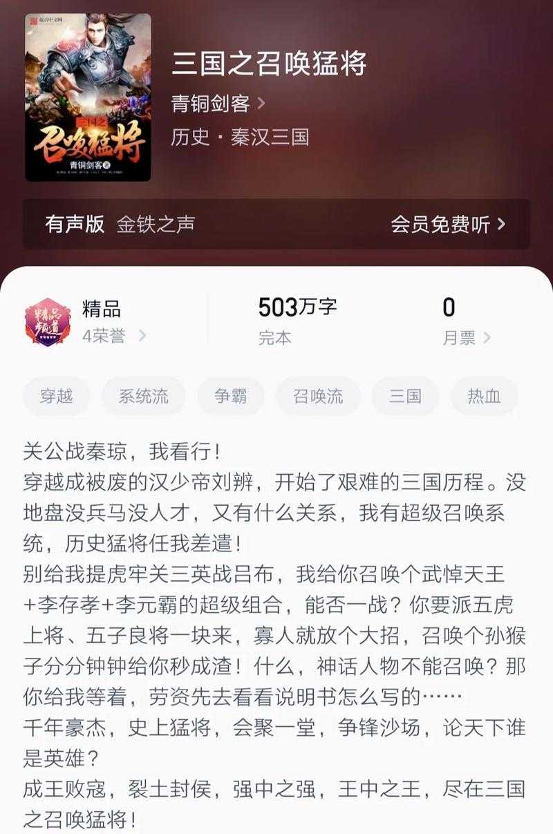 三国之巅峰召唤:寇恂传