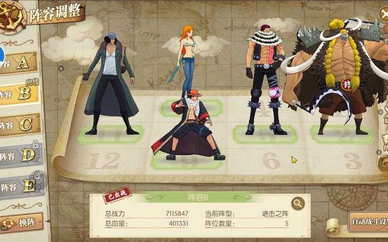 航海王燃烧意志航线模拟战100层怎么过
