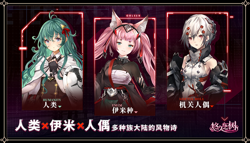 悠久之树什么时候公测_1