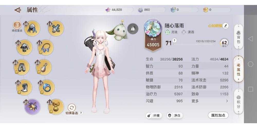 天谕手游两栖动物音轨在哪-