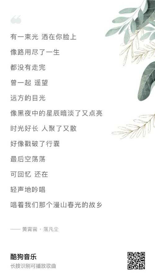 什么尘的歌曲盘点:热门尘字歌曲推荐与歌词解析