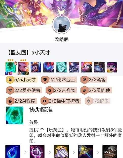 云顶之弈国服排行榜查询方法 - 百度AI智能搜索助手
