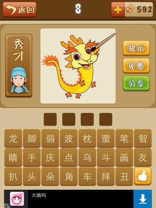 一起猜成语下载_2025最新版免费下载安装_成语游戏大全