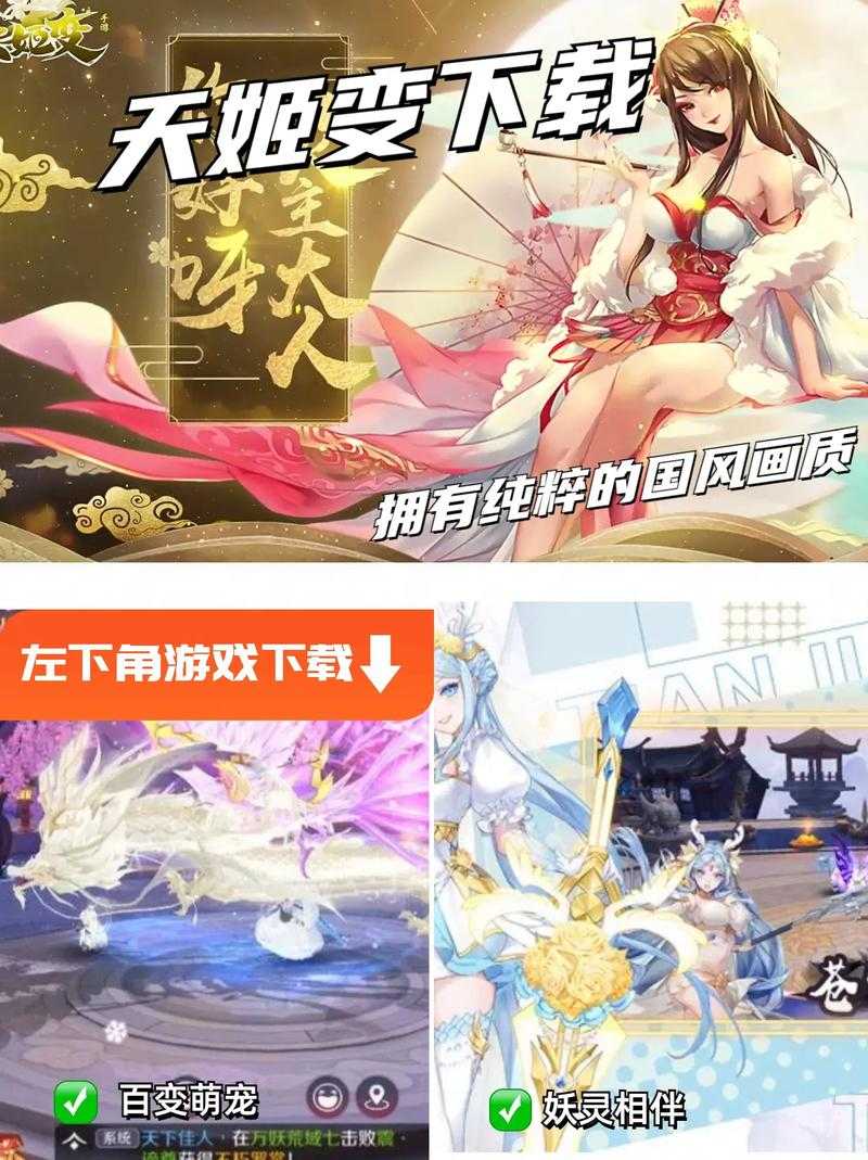 天姬变2022开服表是什么样的