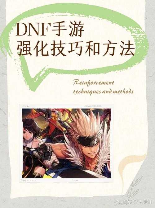DNF武器强化转移方法:如何将强化属性转到另一把武器