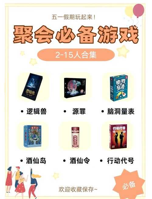 《三人可以玩什么游戏？推荐10款适合好友同乐的趣味游戏》