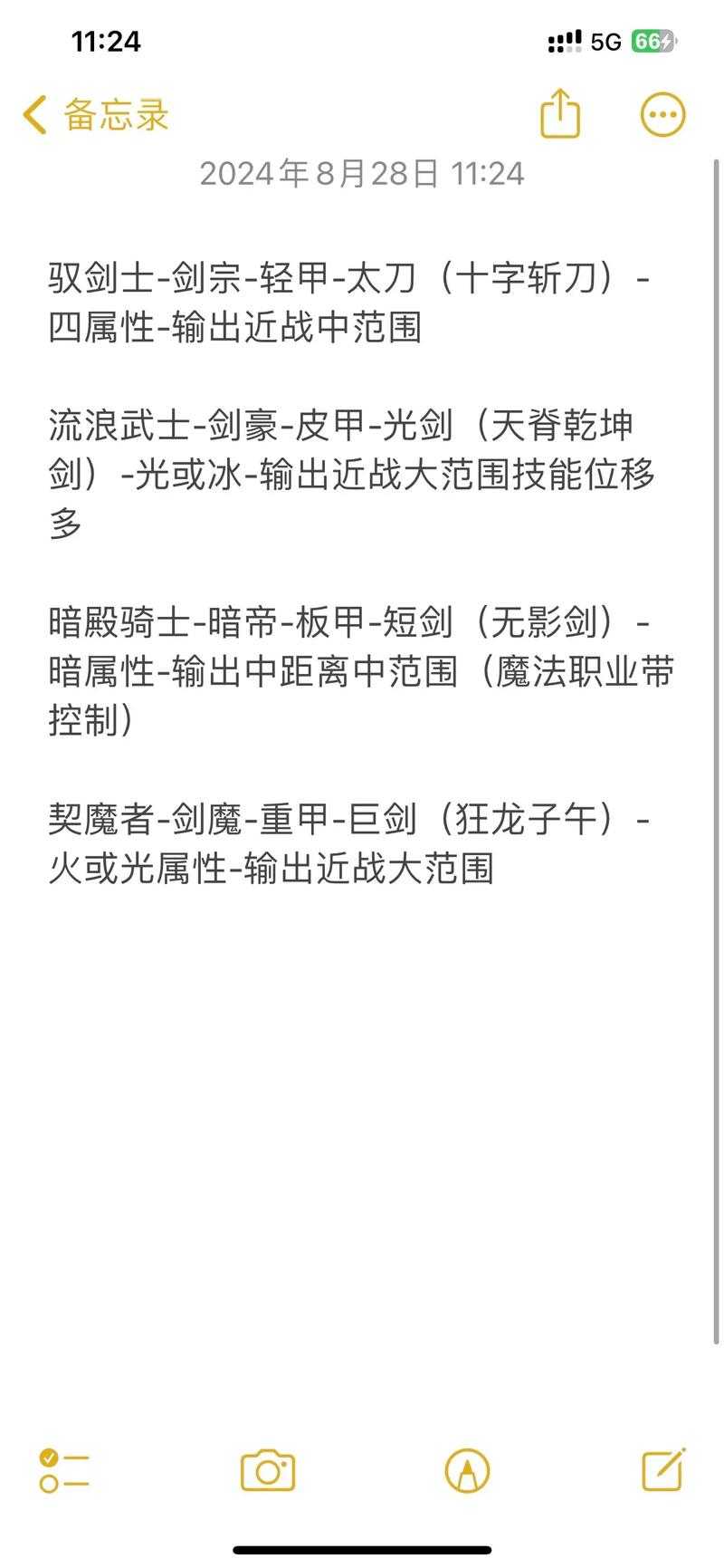 女鬼剑太刀适合什么装备？附推荐