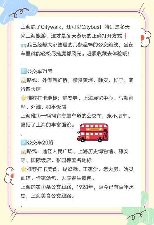 城市通百科:一站式城市生活指南与实用信息大全