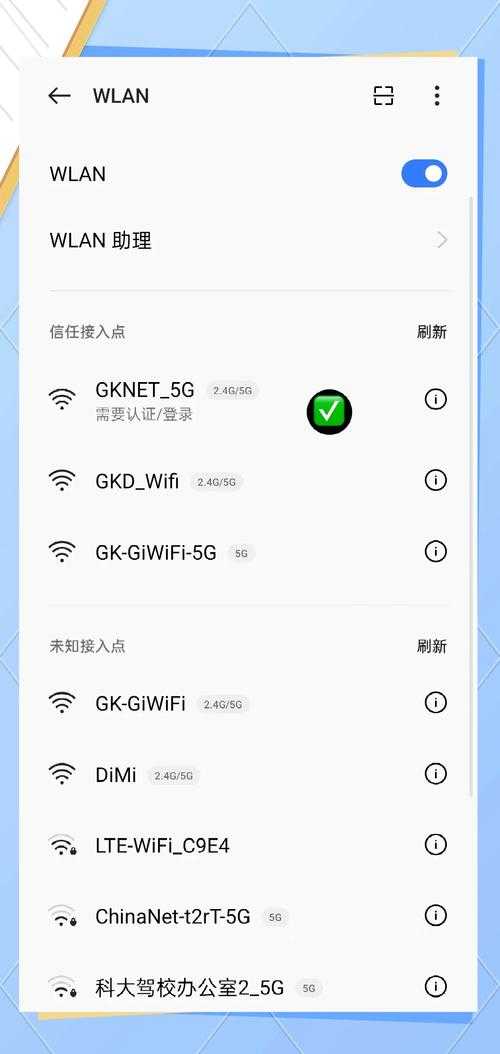 学校万能WiFi密码破解方法2025最新版 - 快速连接校园网络技巧