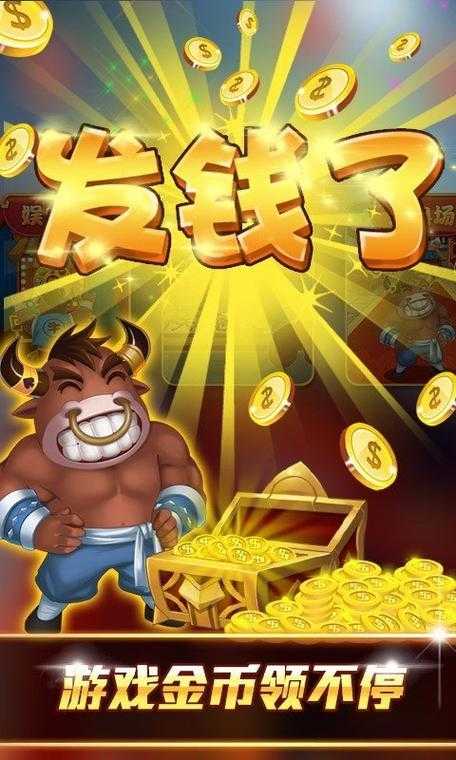 牛牛游戏如何吸引玩家并提升游戏体验?