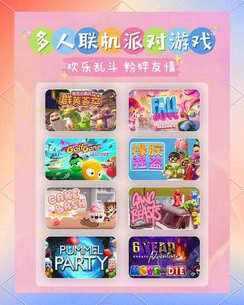 2025最新三人联机手机游戏推荐:必玩多人合作手游大全
