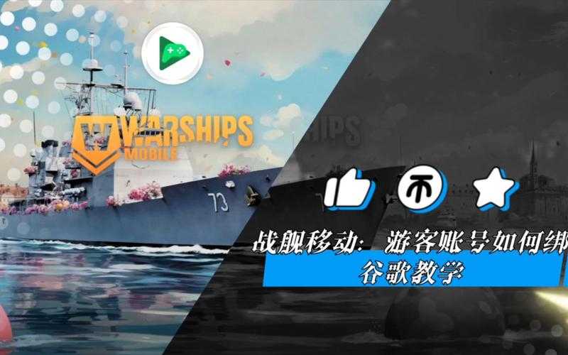 现代战舰游客登录怎么绑定账号-