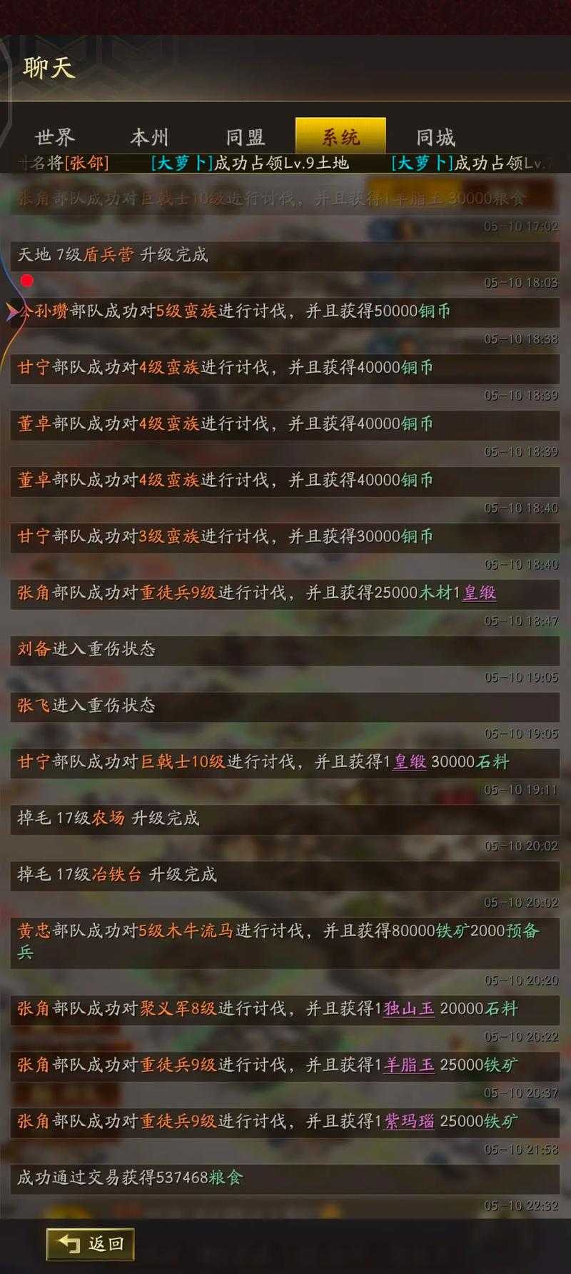 三国志一个赛季是多久时间