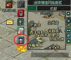 剑侠2新手装备掉落地点