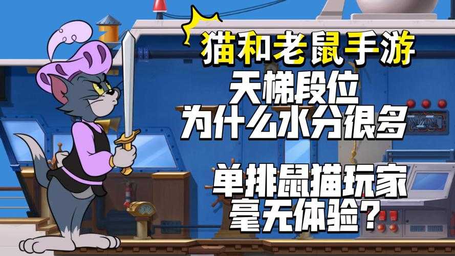 猫和老鼠新赛季段位继承规则是什么