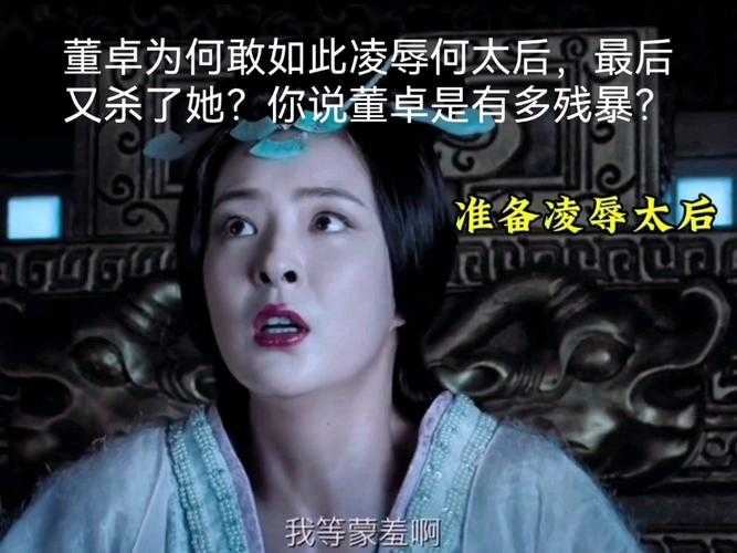三国秘史:何皇后献身背后的权力博弈与传奇故事