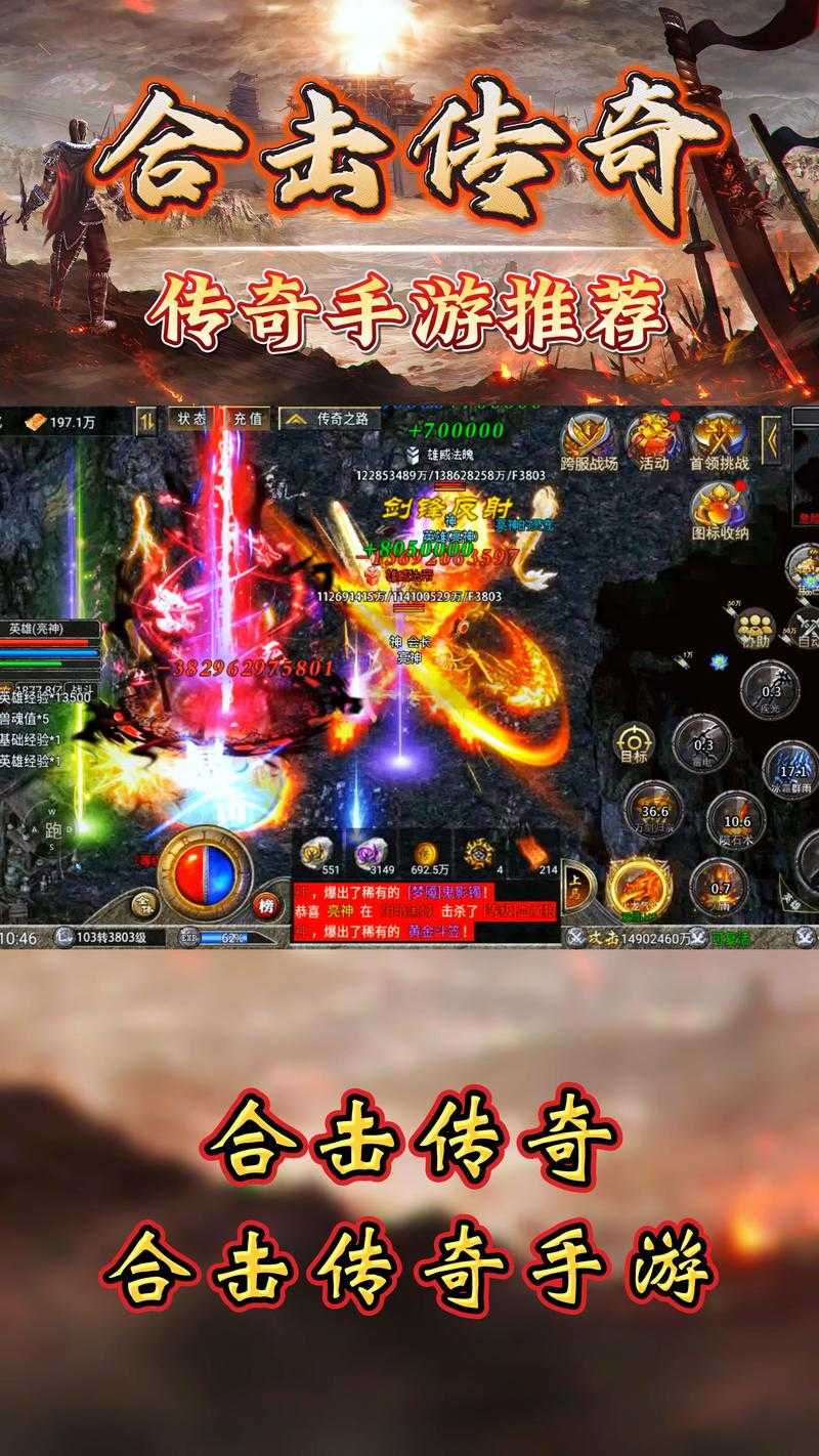 76合击传奇新手必看入门攻略