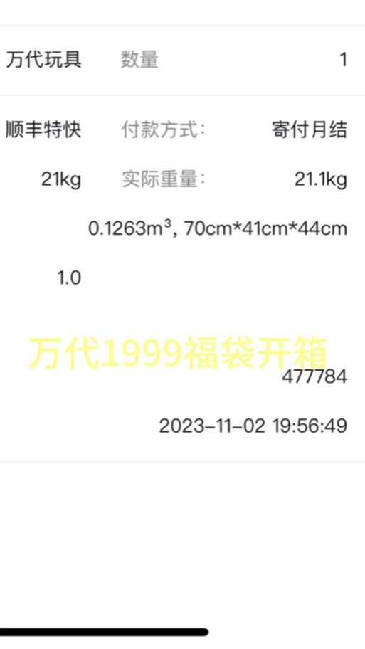 2025年万代福袋什么时候开售？最新发售时间及购买攻略
