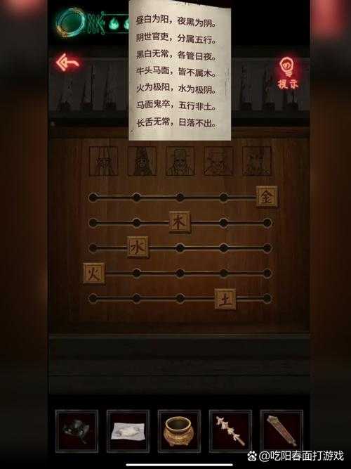 如何玩转纸嫁衣5的游戏攻略与技巧?