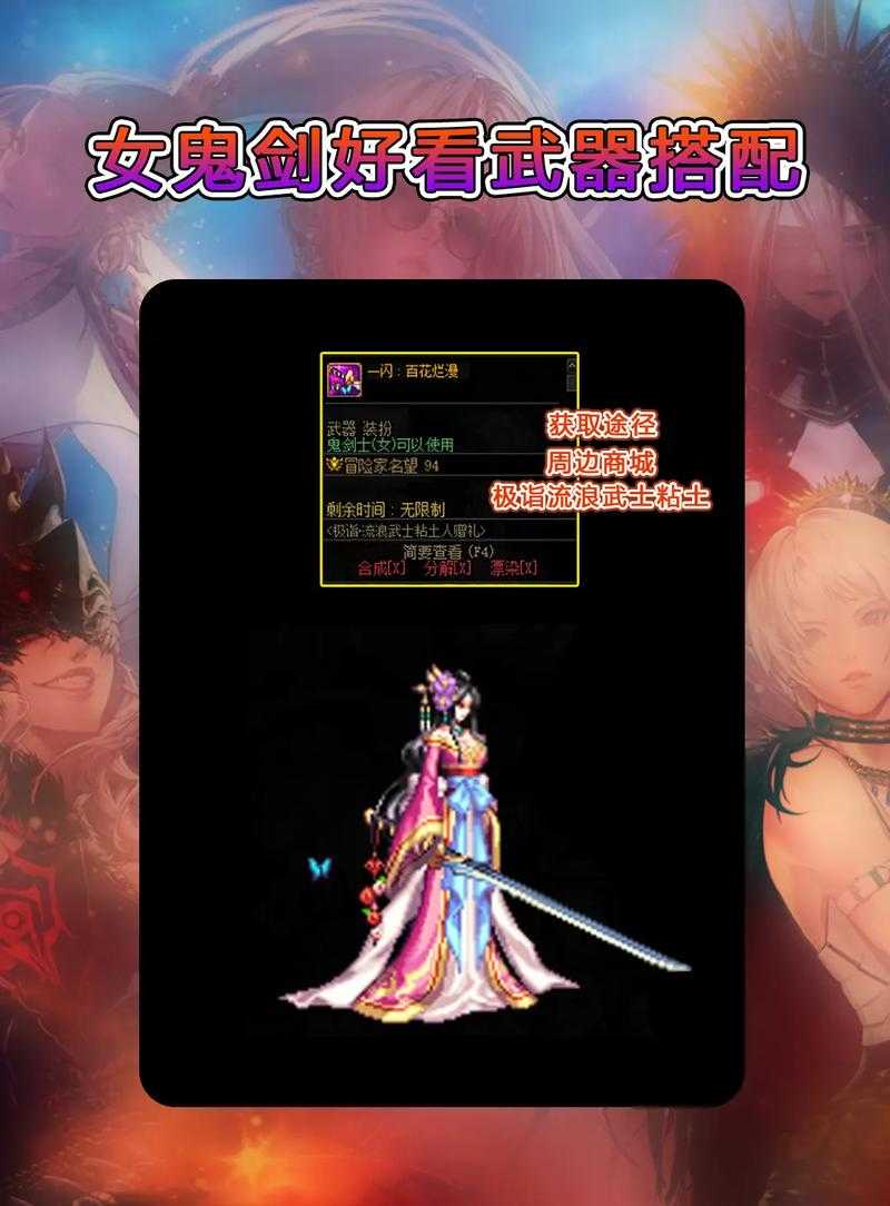 女鬼剑巫女服时装属性加成高吗?